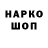 Codein напиток Lean (лин) Mix GD
