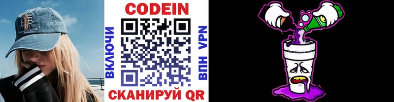 где купить наркоту  Калязин  Codein Purple Drank 