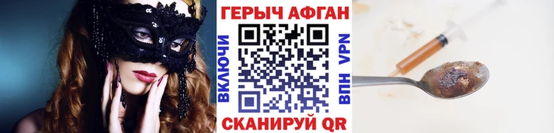 ГЕРОИН афганец mega ССЫЛКА Калязин